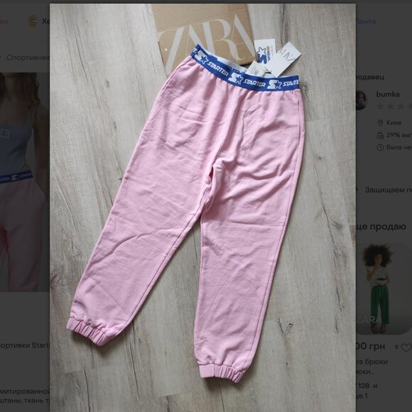 Zara pants sports sweatpants starter pink Size S NEW WITH TAG! - Picture 7 of 8